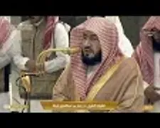Makkah Maghrib - 17th April 2025