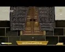 Makkah Maghrib - 6th June 2025